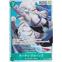 Amazon.co.jp: ワンピースカードゲーム PRB01/OP06-035 ホーディ